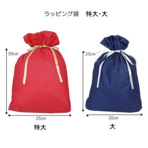 ラッピング袋 特大・大 サイズはいずれかをお選び...の商品画像