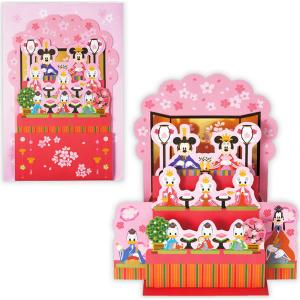 春柄グリーティングカード ディズニーひなまつりIII