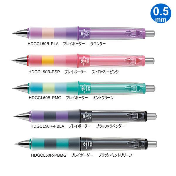 女子文具 シャープペンシル 0.5mm ドクターグリップ CL プレイボーダー パイロット HDGC...