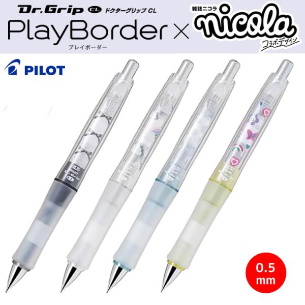 Dr.Grip PlayBorder nicola ドクターグリップ プレイボーダー ニコラ 0.5...