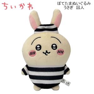 ぽてたまぬいぐるみ ニセツチノコ にせつちのこ ぬいぐるみ ぽてたまぬいぐるみ ニセツチノコ にせつちのこ ぬいぐるみ