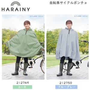 ポムポムプリン 大人用 耳付き レインポンチョ レインウェア サンリオ