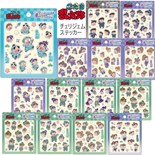 忍たま乱太郎 チェリジェムステッカー シール ステッカー うるちゅる ぷっくり カミオジャパン きり...