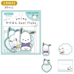 サンリオキャラクタース かけるん シールフレー...の詳細画像5