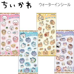 ちいかわ ウォーターインシール ハチワレ うさぎ MIX シール カミオジャパン かわいい 人気 おすすめ 230341 230342 230343 230344｜PENPORT