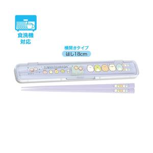 すみっコぐらし　はし＆はし箱（横開きタイプ）ブルー・すみっこ大集合　8848　サンエックス　KA09502