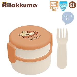 San-X（サンエックス） リラックマ 超軽量マグボトル 350ml スイーツ