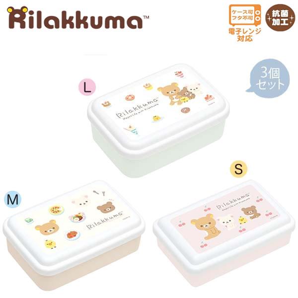 リラックマ 入れ子型ふわっとランチボックス スイーツ 9906 ランチ お弁当 かわいい KA233...