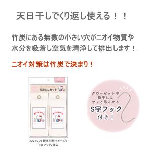 サンリオ ハローキティ マイメロディ 竹炭 ミ...の詳細画像4