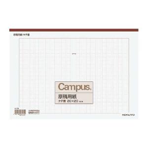 原稿用紙　A4　縦書き　20×20　罫色茶　50枚入り　075792