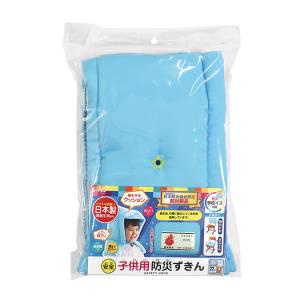 子供用 防災ずきん ブルー 0781 クツワ ...の詳細画像1