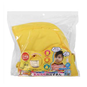 乳幼児用 防災ずきん 0才から使用できるサイズ...の詳細画像2