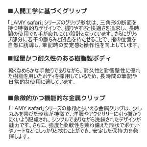 ラミー サファリ ジェットストリーム インサイ...の詳細画像3