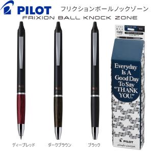 PILOT（パイロット） フリクション ゾーン 0.5mm SHOGO SEKINE
