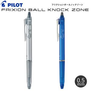 PILOT（パイロット） FRIXION×MONO GRAYSCALE フリクションボール
