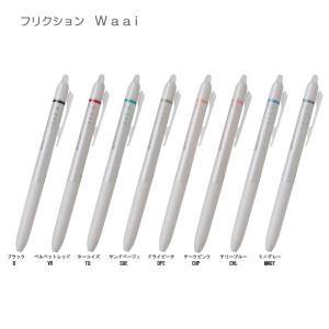 ポムポムプリン フリクションボール3 0.38mm [02] 〔合計1100円以上で