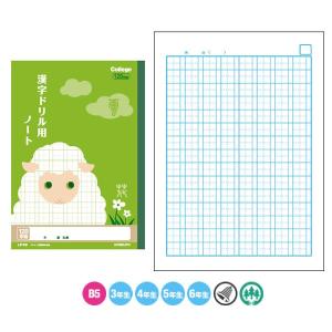 漢字 ノート ひつじ ノート の商品一覧 ノート メモ帳 文具 ステーショナリー キッチン 日用品 文具 通販 Yahoo ショッピング