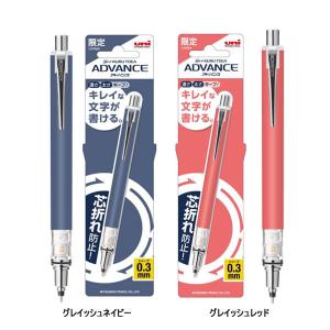限定　クルトガ　シャープペン　3本 三菱鉛筆 クルトガKSモデル クルトガ 0.3mm KS シャープペン 限定