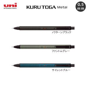 クルトガ メタル シャープペン 0.5mm ファントムグレー M5KH1P.23