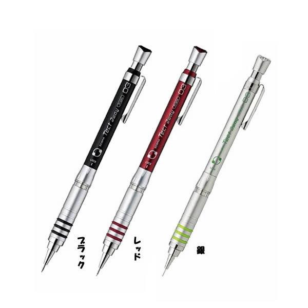 シャープペンシル0.3mm　テクトツゥーウェイ　0.3　ゼブラ　MAS41 P