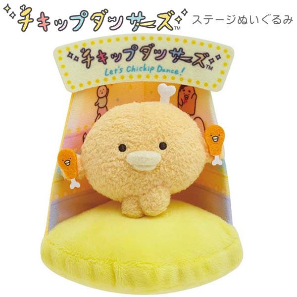 チキップダンサーズ ステージぬいぐるみ ほねキチン 2116 サンエックス sanx アニメ 幼児 ...