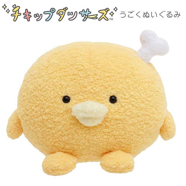 チキップダンサーズ うごくぬいぐるみ ほねキチン 2832 サンエックス sanx アニメ 幼児 M...