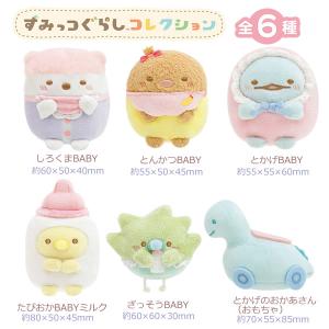 すみっコぐらし 魔法石カラーてのりぬいぐるみ たぴおか 魔法