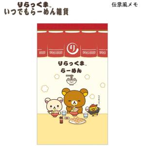 リラックマ Sweets&Sweets メモ San-X（サンエックス） リラックマ スクエアメモ Makeup Rilakkuma