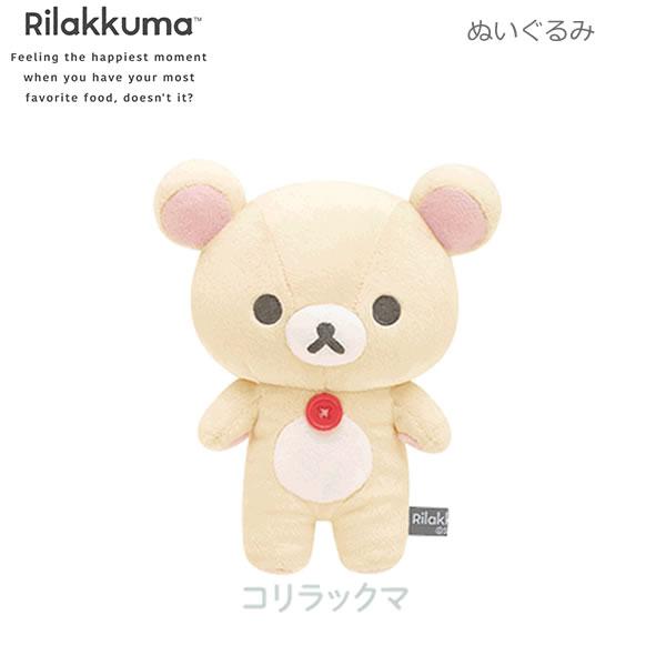 リラックマ ぬいぐるみ NEW BASIC RILAKKUMA第2弾 コリラックマ 3097 サンエ...