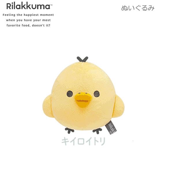 リラックマ ぬいぐるみ NEW BASIC RILAKKUMA第2弾 キイロイトリ 3103 サンエ...