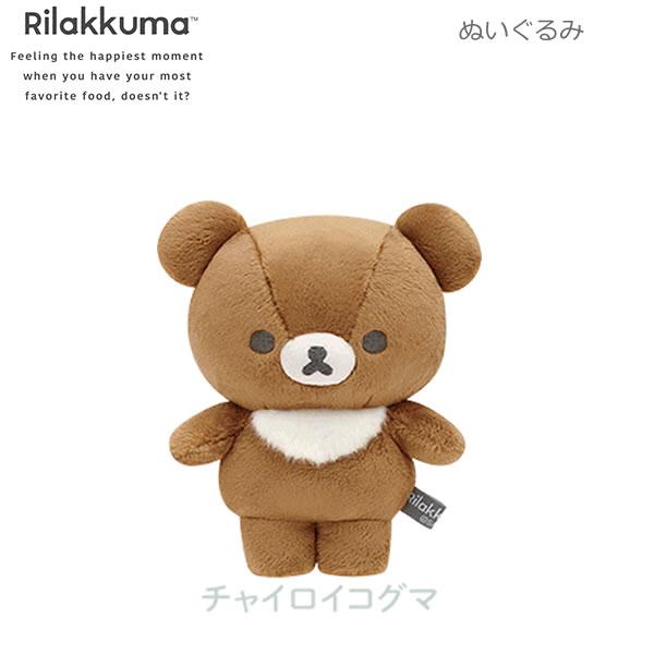 リラックマ ぬいぐるみ NEW BASIC RILAKKUMA第2弾 チャイロイコグマ 3110 サ...