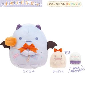 San-X（サンエックス） すみっコぐらし あつめてぬいぐるみ ぺんぎん