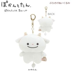 匿名配送　ポンたん　ポーチぬいぐるみ　新品未使用 匿名配送 ポンたん ポーチぬいぐるみ 新品未使用 - メルカリ