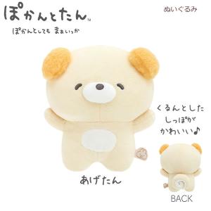 サンエックス ぽてはむ ぬいぐるみ ポーチ Amazon.co.jp: サンエックス ぽてはむ ぬいぐるみ ポーチ