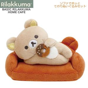 リラックマ まんぷくまくまく てのりぬいぐるみ サンエックス Amazon.co.jp: リラックマ『みんなでまんぷくまくまく』てのり