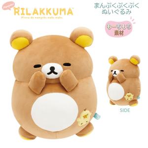 完全受注生産☆コリラックマ☆ぬいぐるみ コリラックマ ぬいぐるみ 特大 リラックマ : パーフェクト