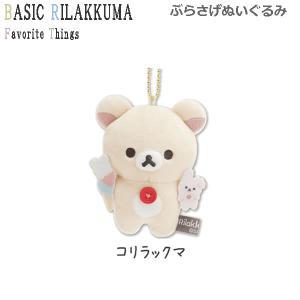 リラックマ　ぶらさげぬいぐるみ、刺繍缶バッヂ　セット リラックマ ぶらさげぬいぐるみ、刺繍缶バッヂ セット