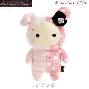 センチメンタルサーカス ぶらさげぬいぐるみ(夕暮れホテルから花束を