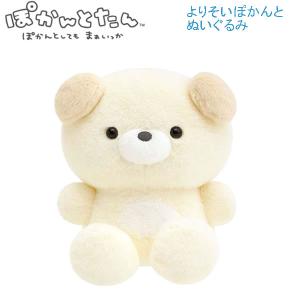 新品・サンエックス・ぽかんとたん・リラックマ・2012年発売・激レア・ぬいぐるみ San-X（サンエックス） ぽかんとたん よりそいぽかんとぬいぐるみ