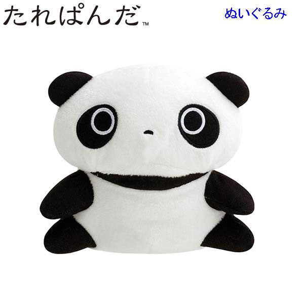 たれぱんだ ぬいぐるみ あのころのともだち 座りパンダ 9058 サンエックス かわいい 懐かしい ...