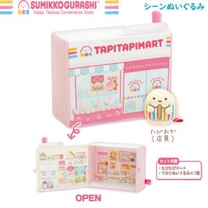 San-X（サンエックス） すみっコぐらし ワクワク 福袋 ぬいぐるみ 雑貨