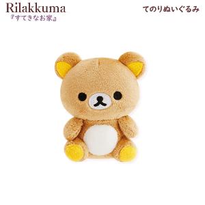 San-X リラックマ ぶらさげぬいぐるみ Favorite Things チャイ