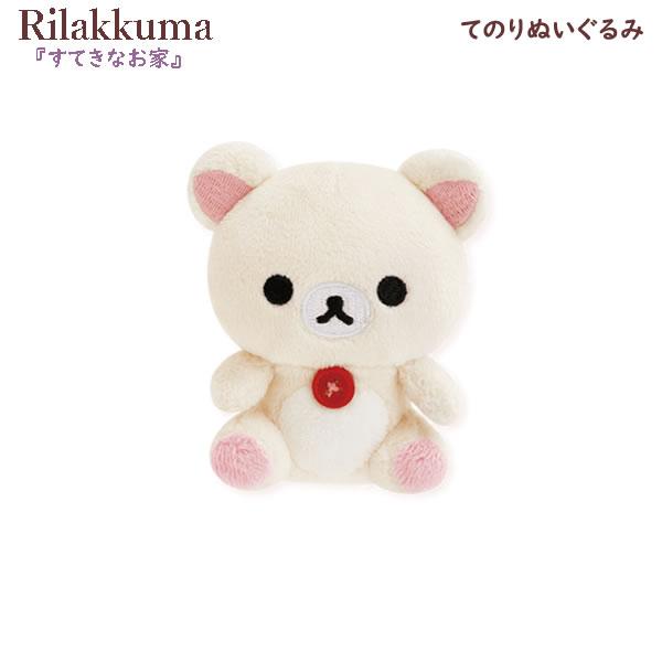 リラックマ てのりぬいぐるみ コリラックマ 2416 サンエックス かわいい 座り 人気 コレクショ...