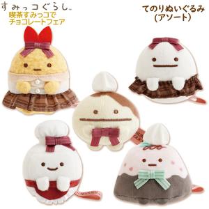 San-X すみっコぐらし ネオ・すみっコくじ part7 夢みるしっぽず
