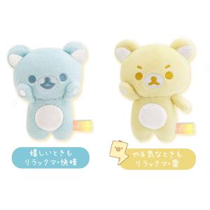 リラックマ なないろてのりぬいぐるみアソート ...の詳細画像2