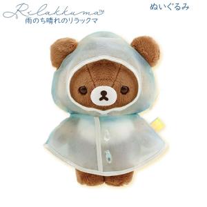 雨のち晴れのリラックマ、コリラックマ、キイロイトリ　レインコート新品 Amazon.co.jp: サンエックス(San-X) 「雨のち晴れのリラックマ