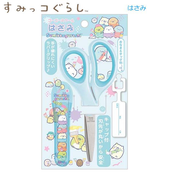 【メール便220円選択可】すみっコぐらし はさみ 2024年新入学 ペイント縦積み ミント 8985...