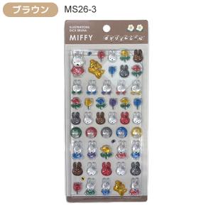 ミッフィー ぽてジェムシール シール miff...の詳細画像3