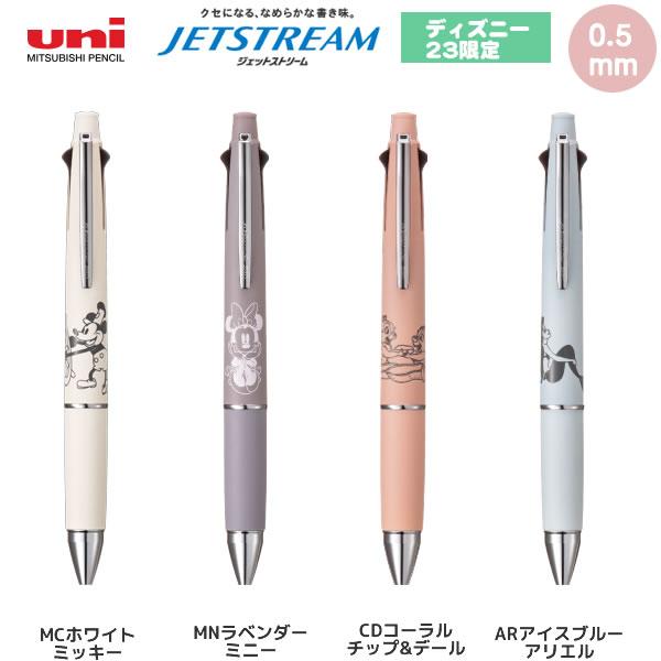 ジェットストリーム 4+1 ディズニー 23 限定 0.5mm 筆記具 文房具 人気 おすすめ レト...