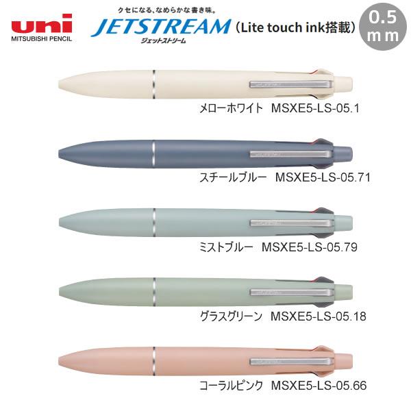 【メール便220円選択可】ジェットストリーム 4&amp;1 Lite touch ink 搭載 0.5mm...